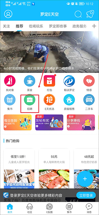 罗定e天空论坛手机版