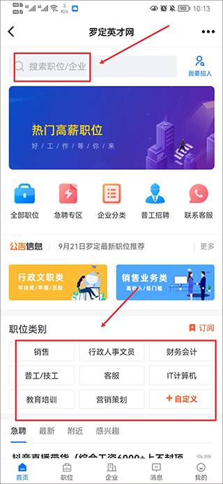罗定e天空论坛手机版