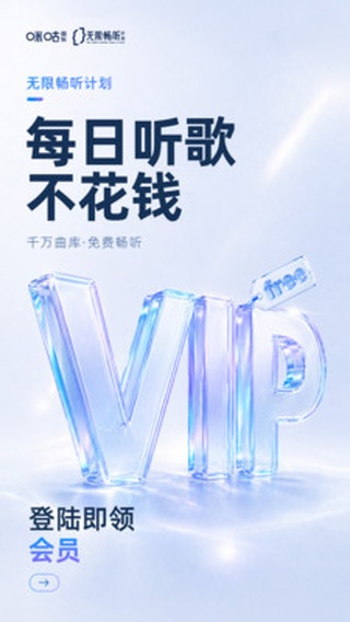 咪咕音乐手机客户端最新下载