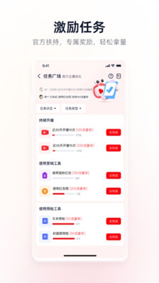 淘宝主播手机版