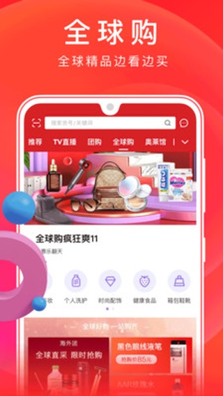 东方购物官方app下载