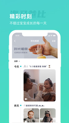 海马爸比监控摄像头APP