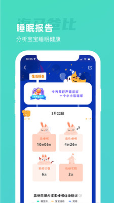 海马爸比监控摄像头APP
