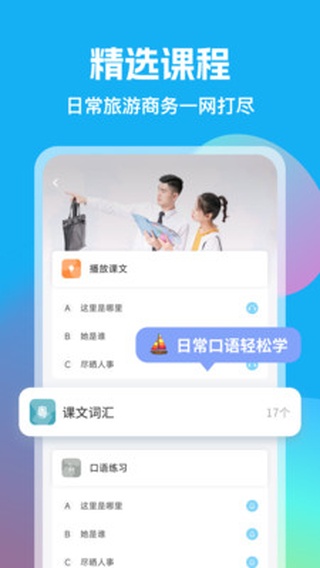 粤语U学院(学粤语)