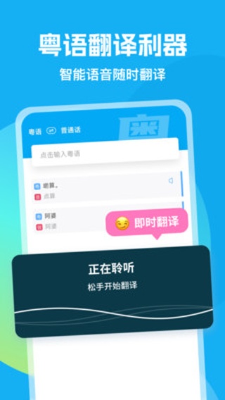 粤语U学院(学粤语)