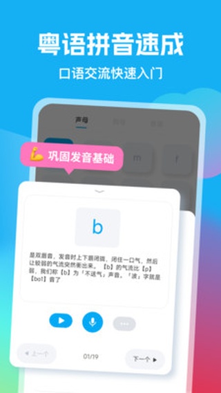 粤语U学院(学粤语)