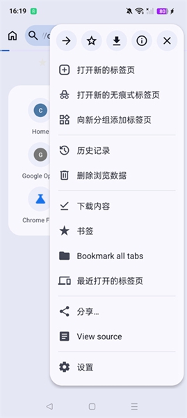 Cromite浏览器手机版