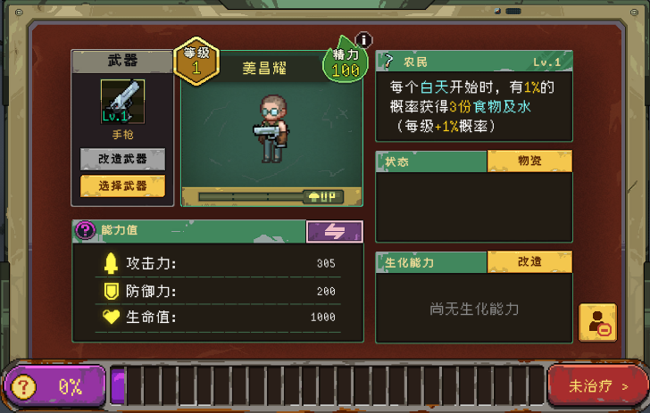 黎明之前破解内置菜单版
