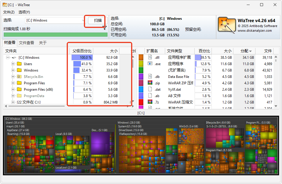 wiztree绿色破解版