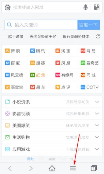 百度一下浏览器手机版