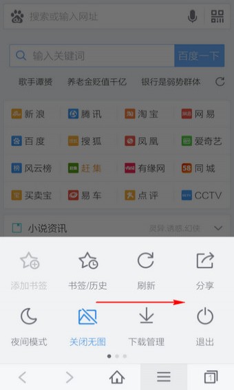 百度一下浏览器手机版
