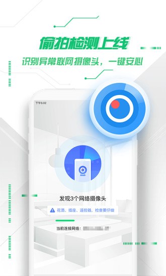 360手机杀毒软件