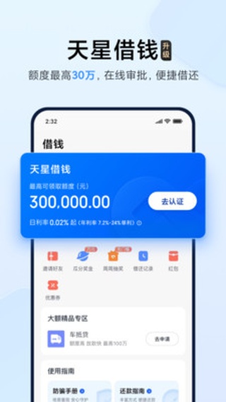 小米钱包app官方正版