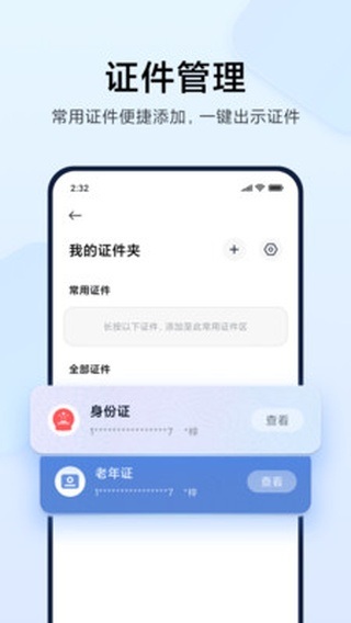 小米钱包app官方正版