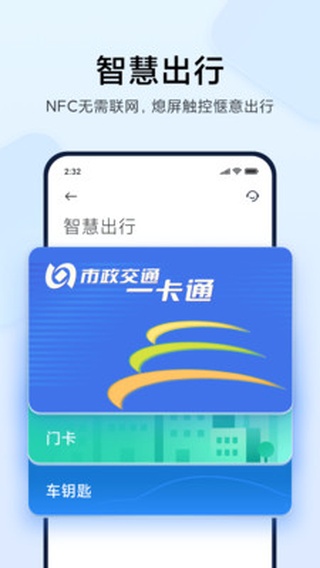 小米钱包app官方正版