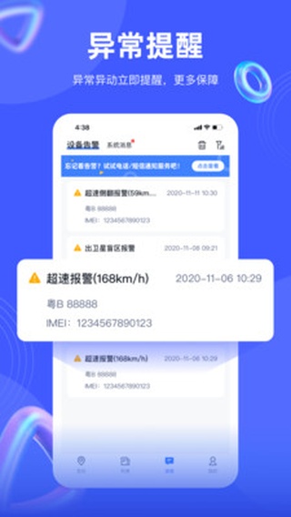 途强在线app最新版