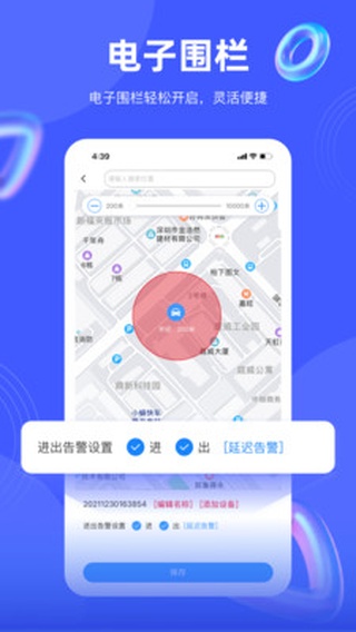 途强在线app最新版