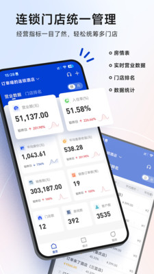 订单来了免费版