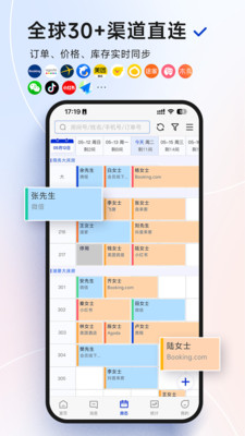订单来了免费版