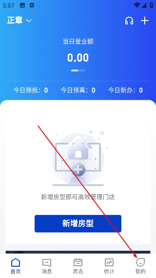 订单来了免费版
