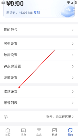 订单来了免费版
