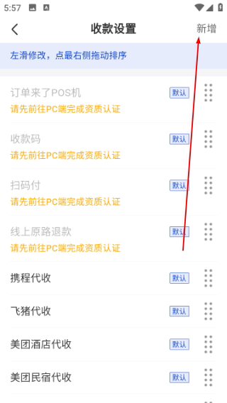 订单来了免费版
