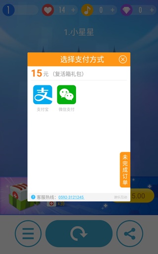 钢琴块2内购破解版