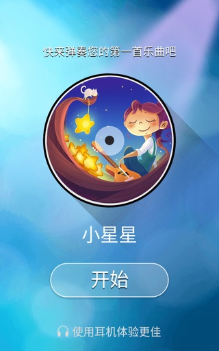 钢琴块2内购破解版