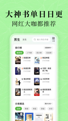 绿豆免费小说(全本免费小说阅读)