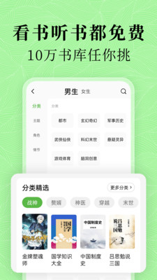 绿豆免费小说(全本免费小说阅读)
