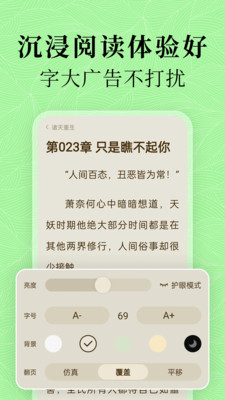 绿豆免费小说(全本免费小说阅读)