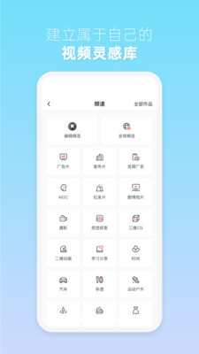 新片场手机版