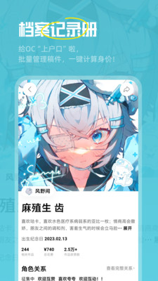 临界约稿平台
