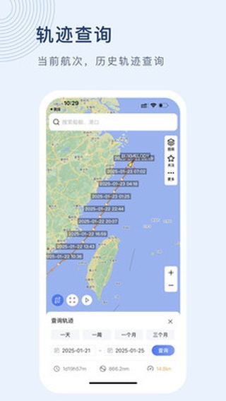 船讯网app