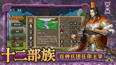 英雄之时手游