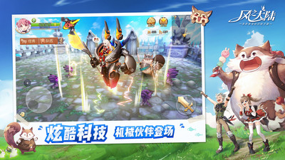 风之大陆无限彩螺版