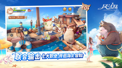 风之大陆无限彩螺版