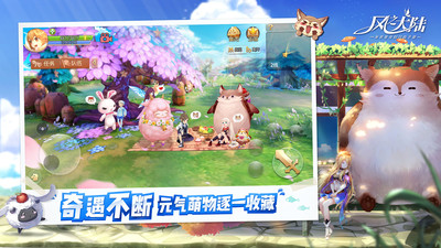 风之大陆无限彩螺版