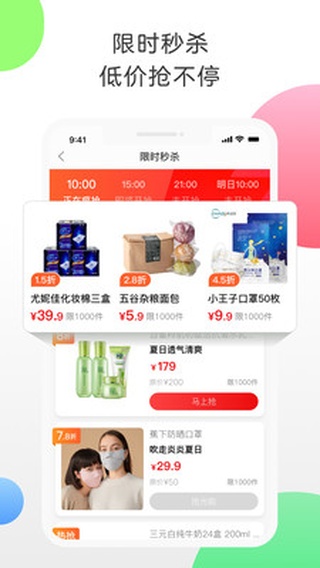 返利网手机版