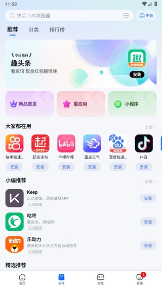 360手机助手app