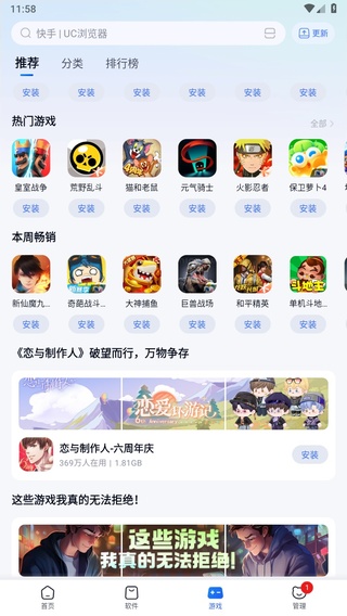 360手机助手app