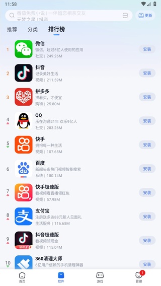360手机助手app