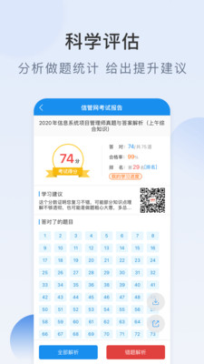 信管网2026最新版