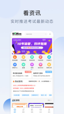 信管网2026最新版