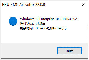 HEU KMS Activator激活工具官方最新版