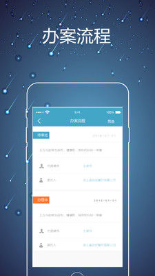 律师镖局安卓版