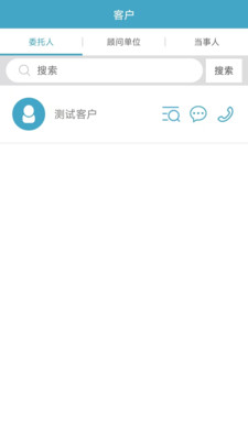 律师镖局安卓版