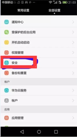Flash浏览器手机版