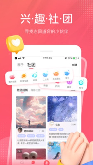 配音秀app