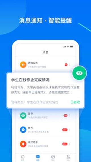 学起Plus手机版app